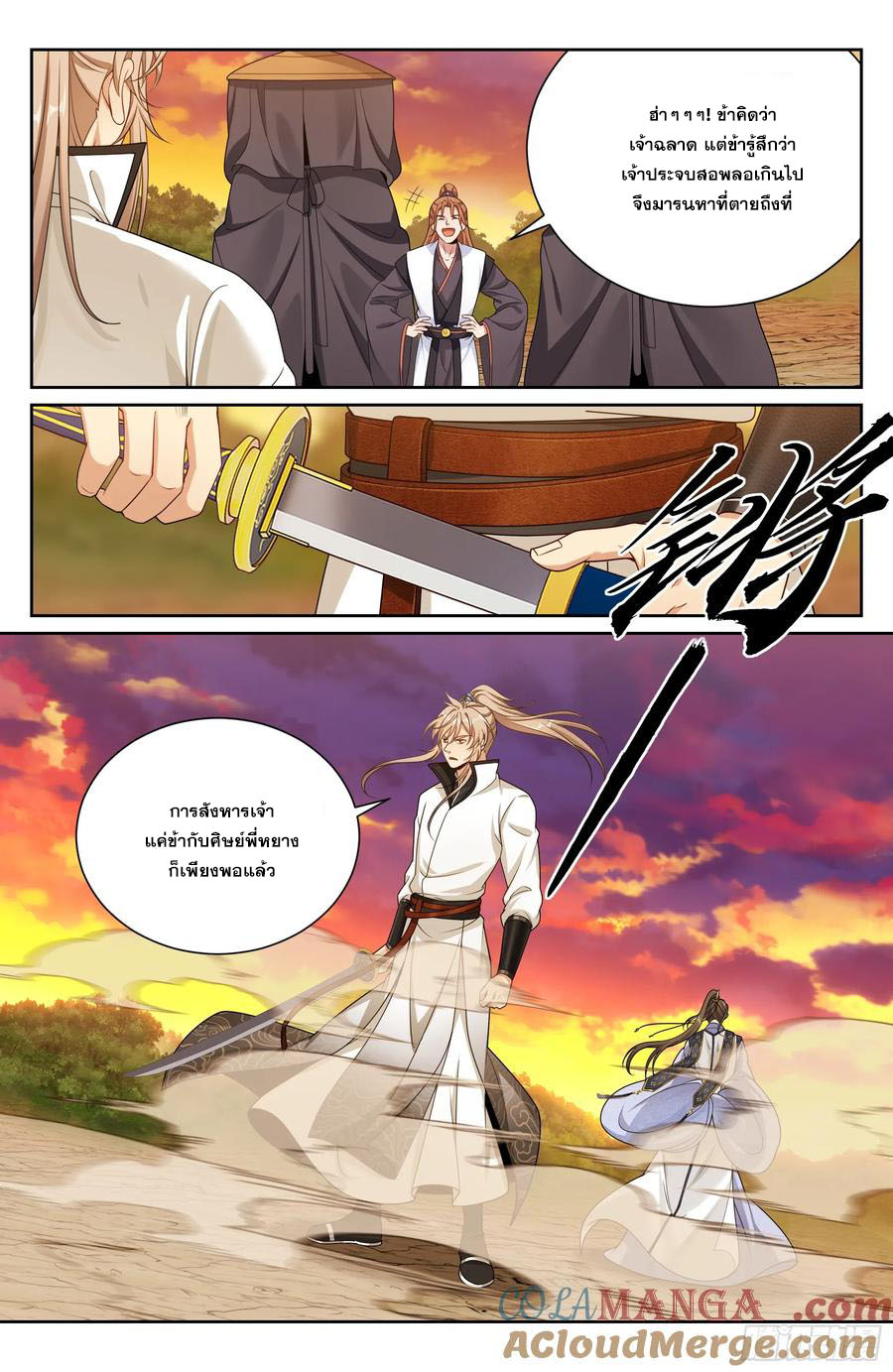 Read Nightwatcher TH Manga Online