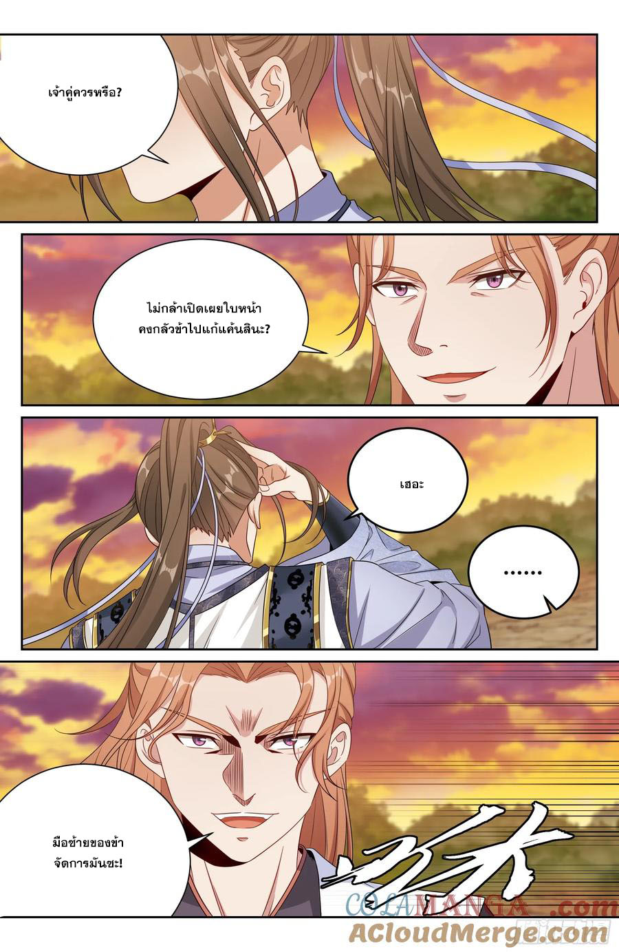 Read Nightwatcher TH Manga Online