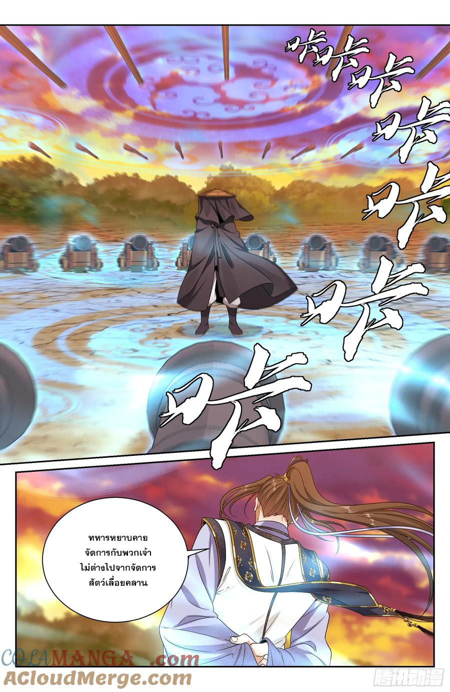 Read Nightwatcher TH Manga Online