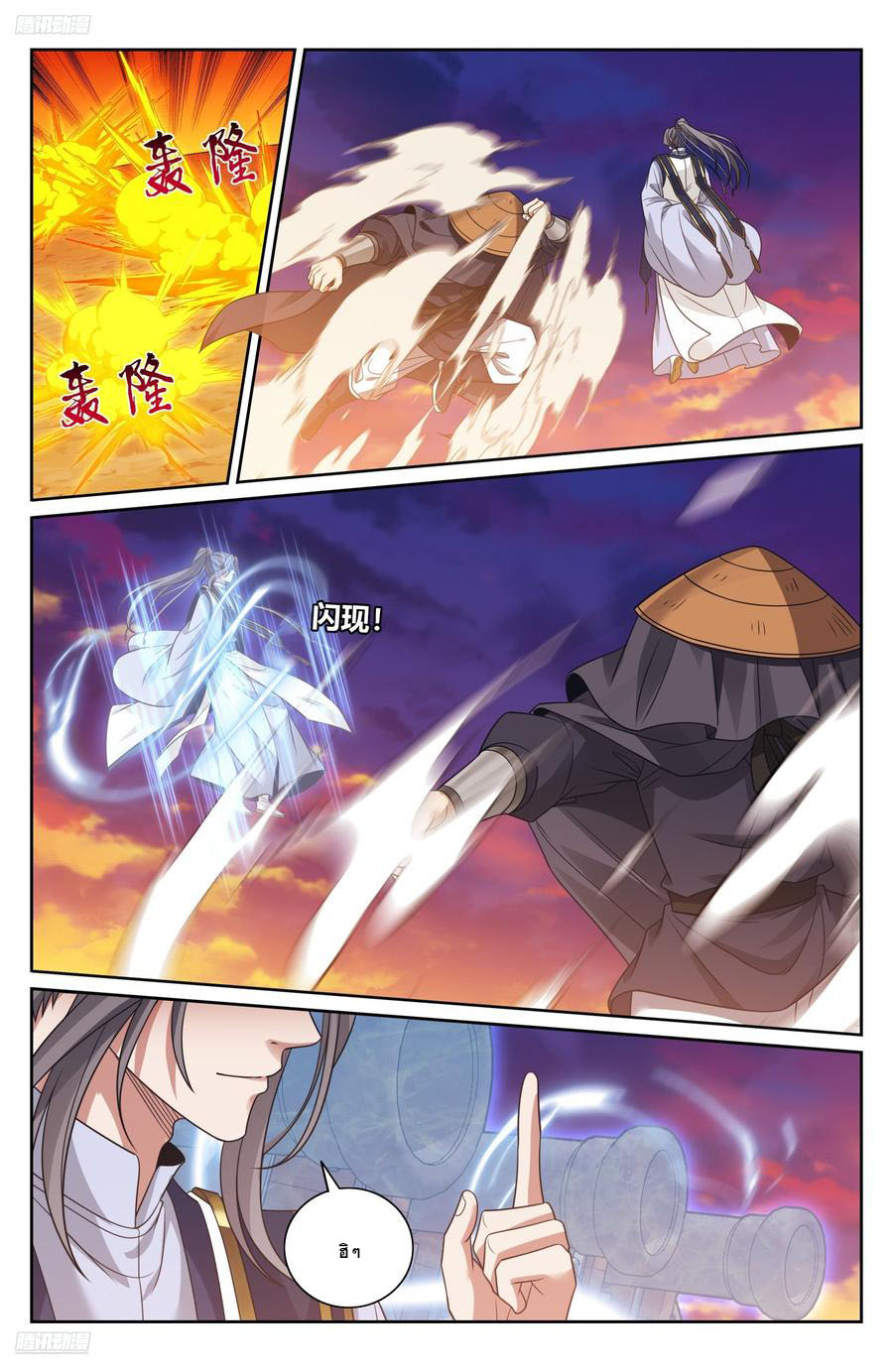 Read Nightwatcher TH Manga Online