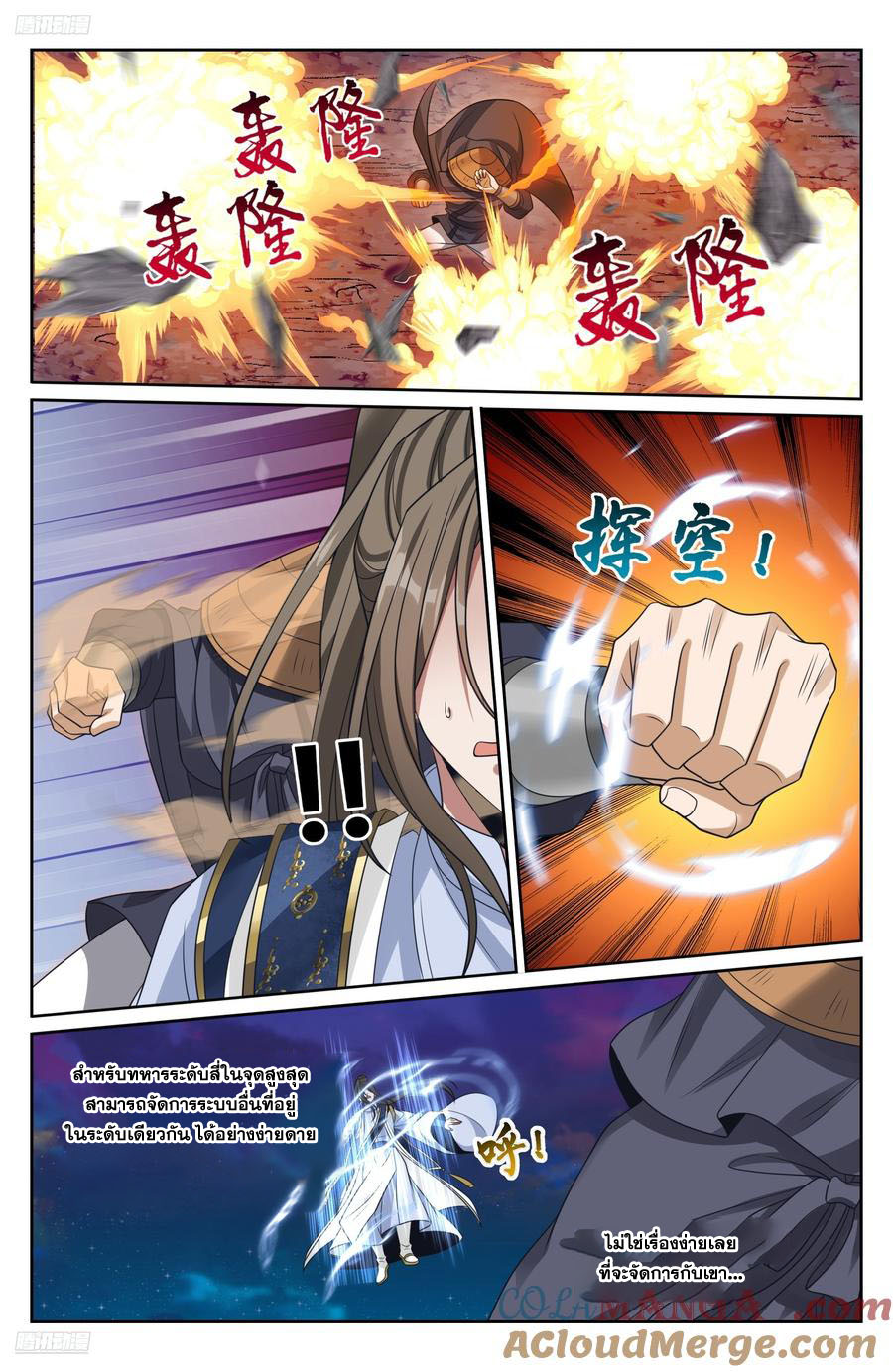 Read Nightwatcher TH Manga Online