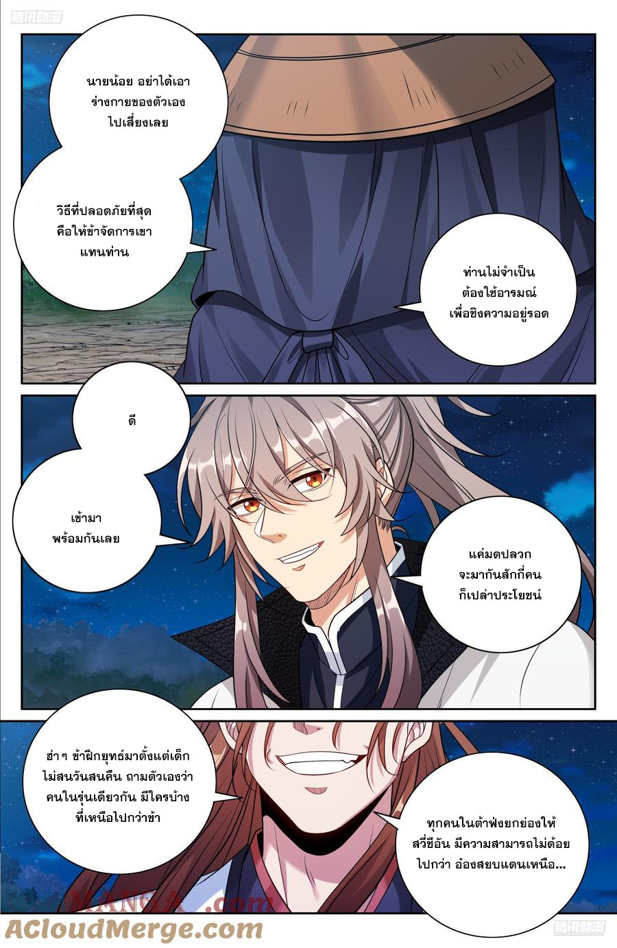 Read Nightwatcher TH Manga Online