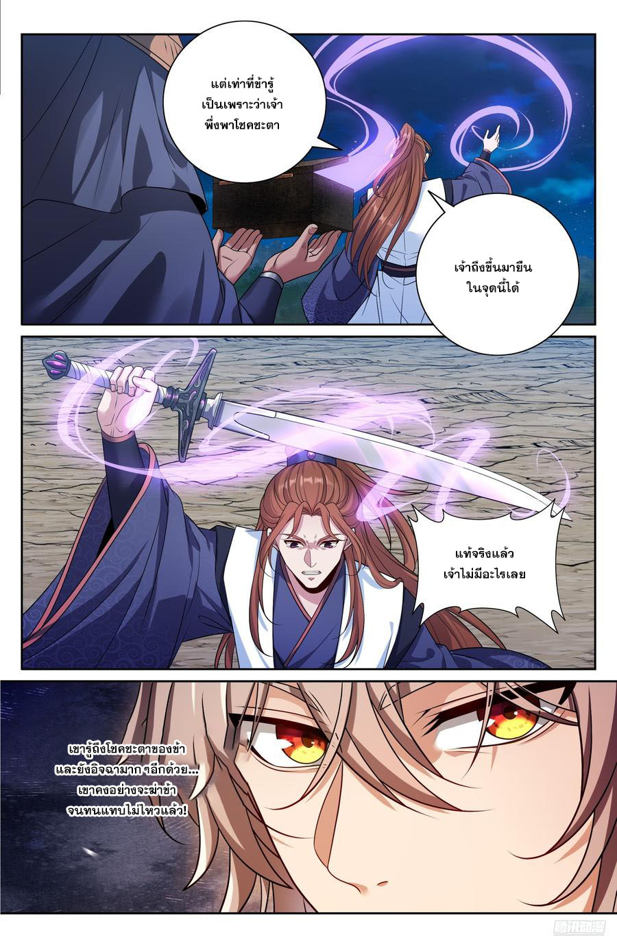 Read Nightwatcher TH Manga Online