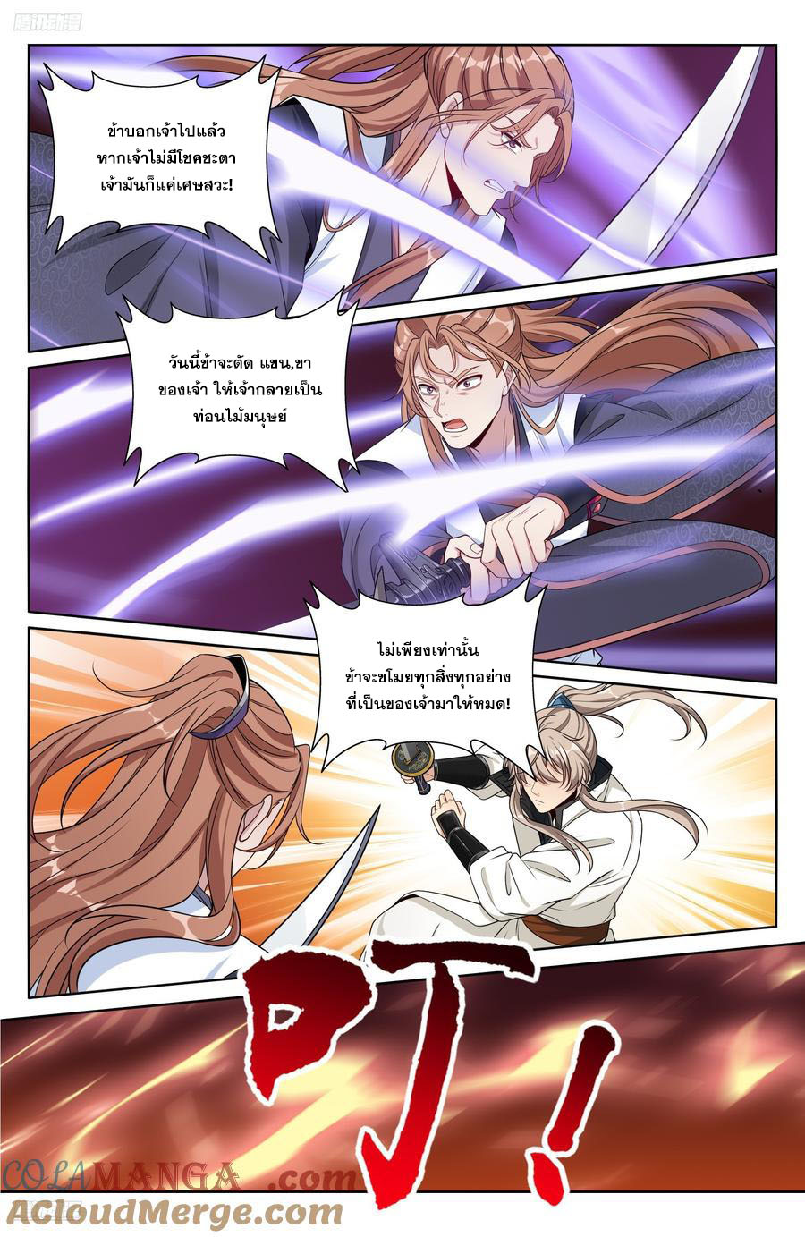 Read Nightwatcher TH Manga Online