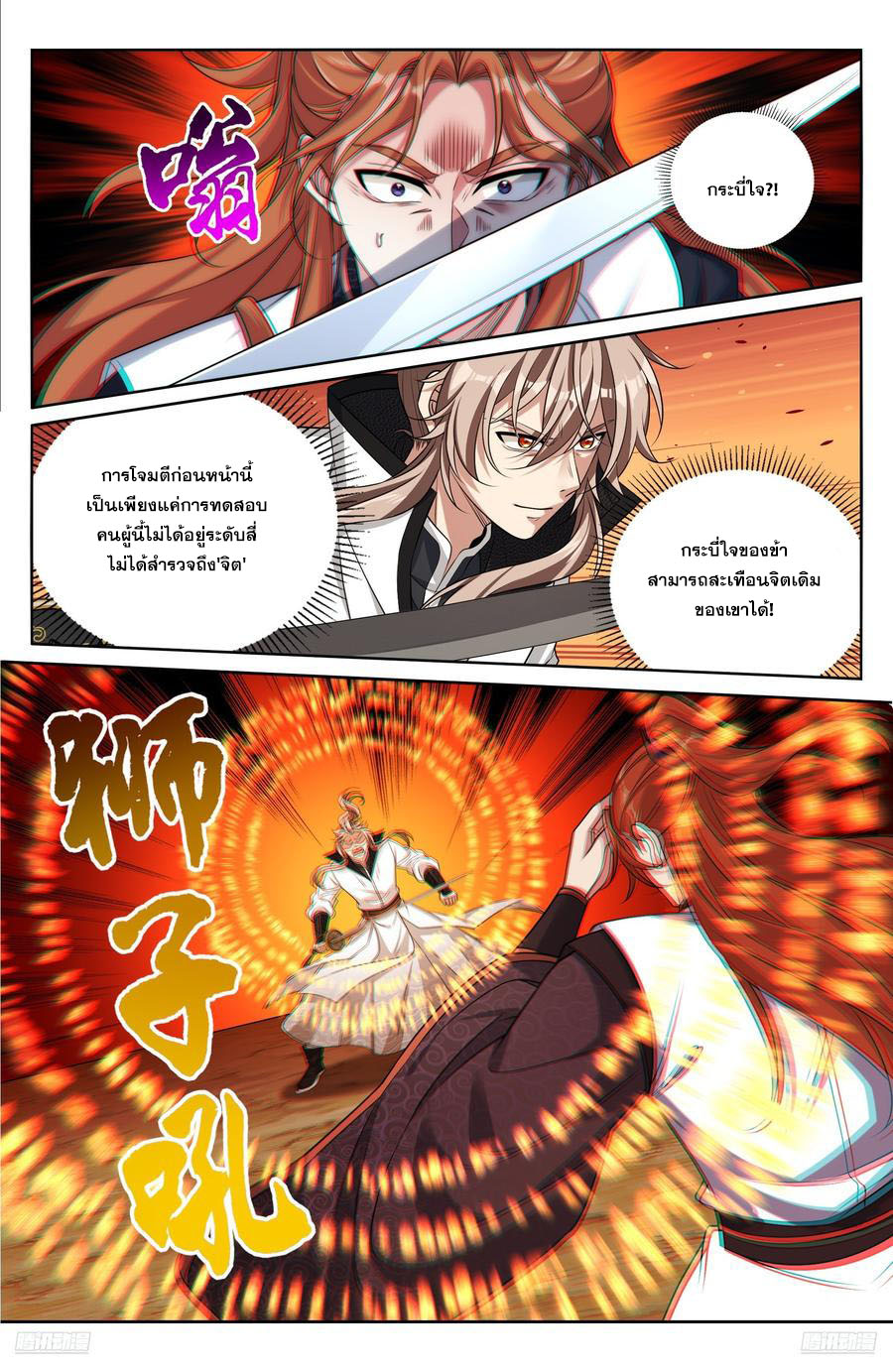 Read Nightwatcher TH Manga Online