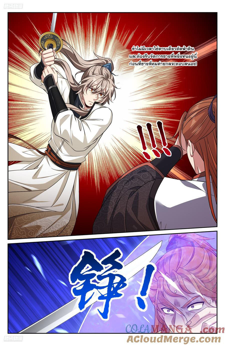 Read Nightwatcher TH Manga Online