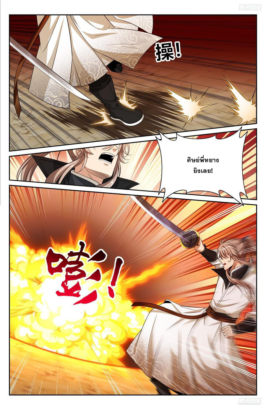 Read Nightwatcher TH Manga Online
