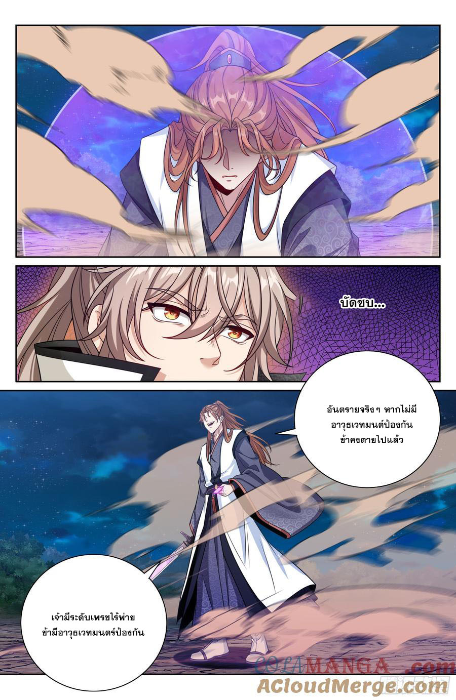Read Nightwatcher TH Manga Online