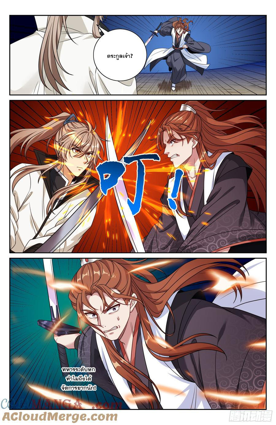 Read Nightwatcher TH Manga Online
