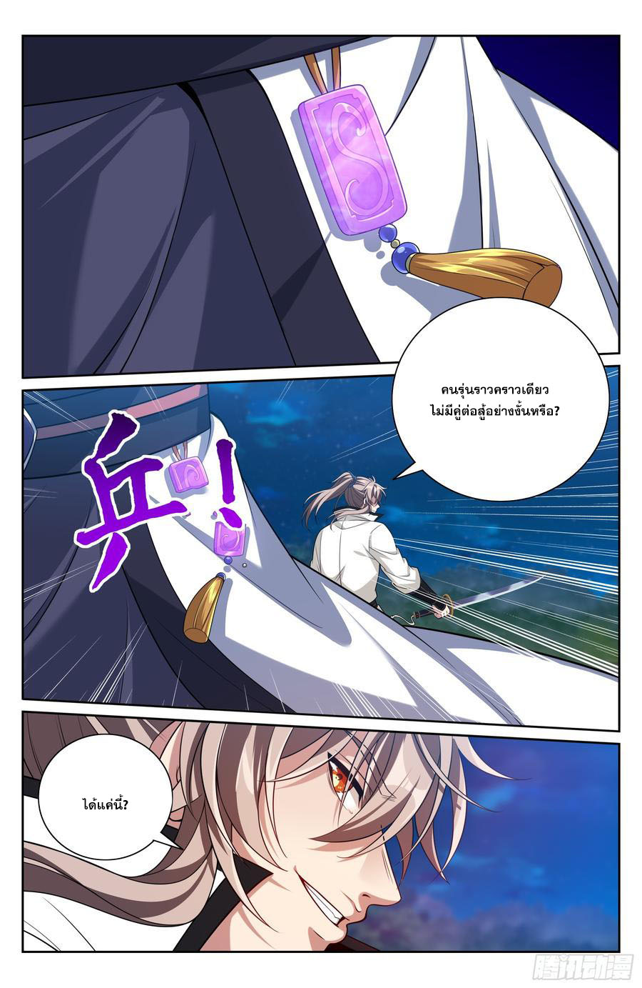 Read Nightwatcher TH Manga Online