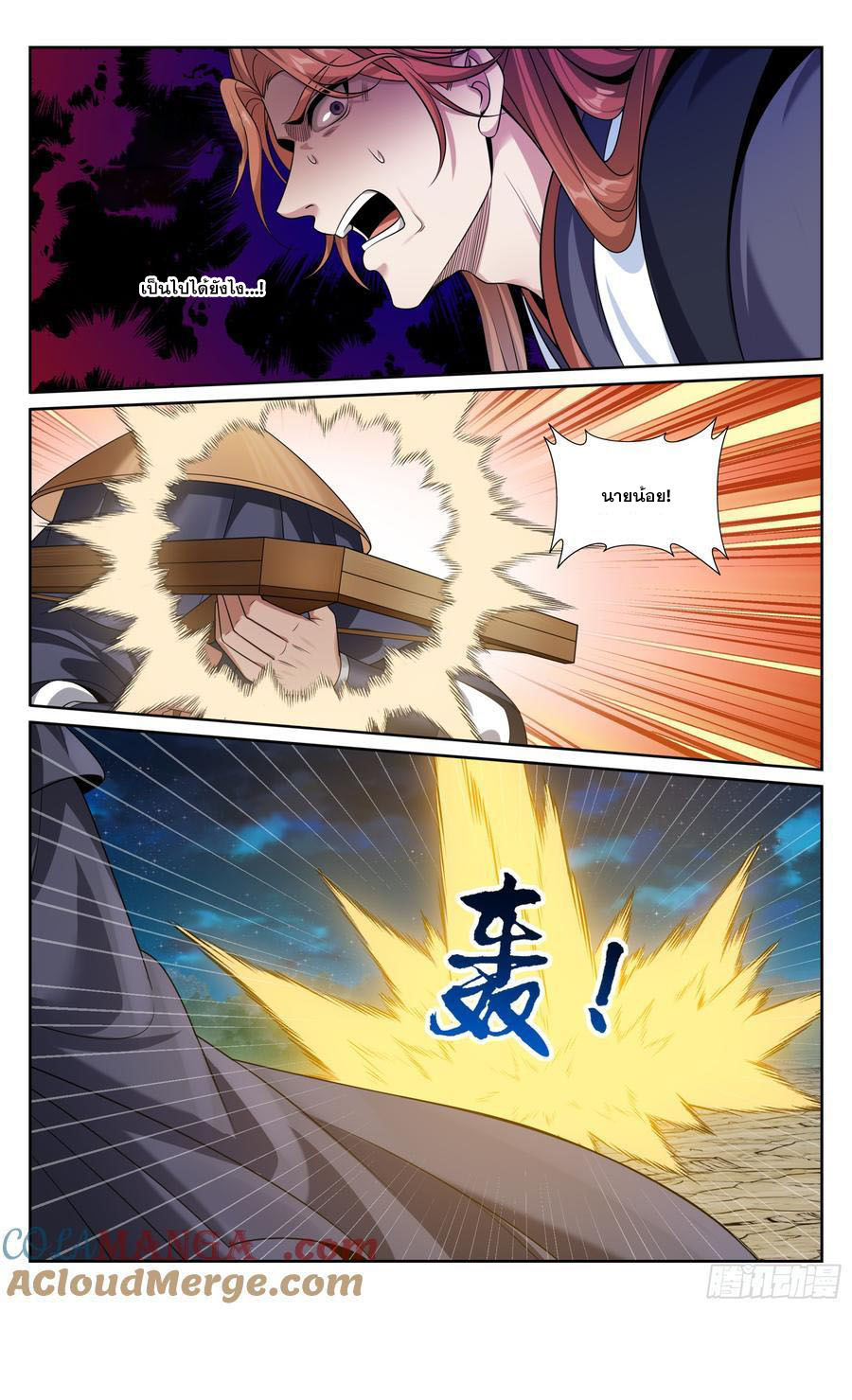 Read Nightwatcher TH Manga Online