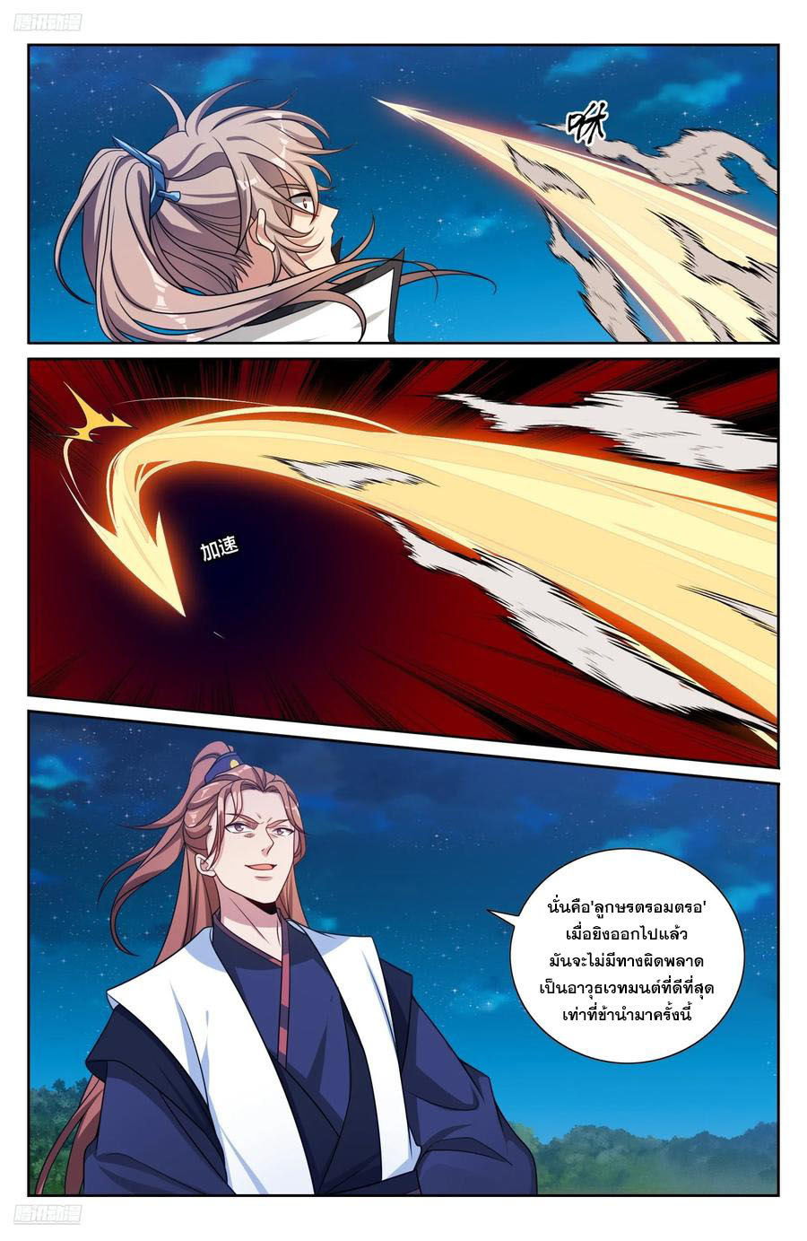 Read Nightwatcher TH Manga Online