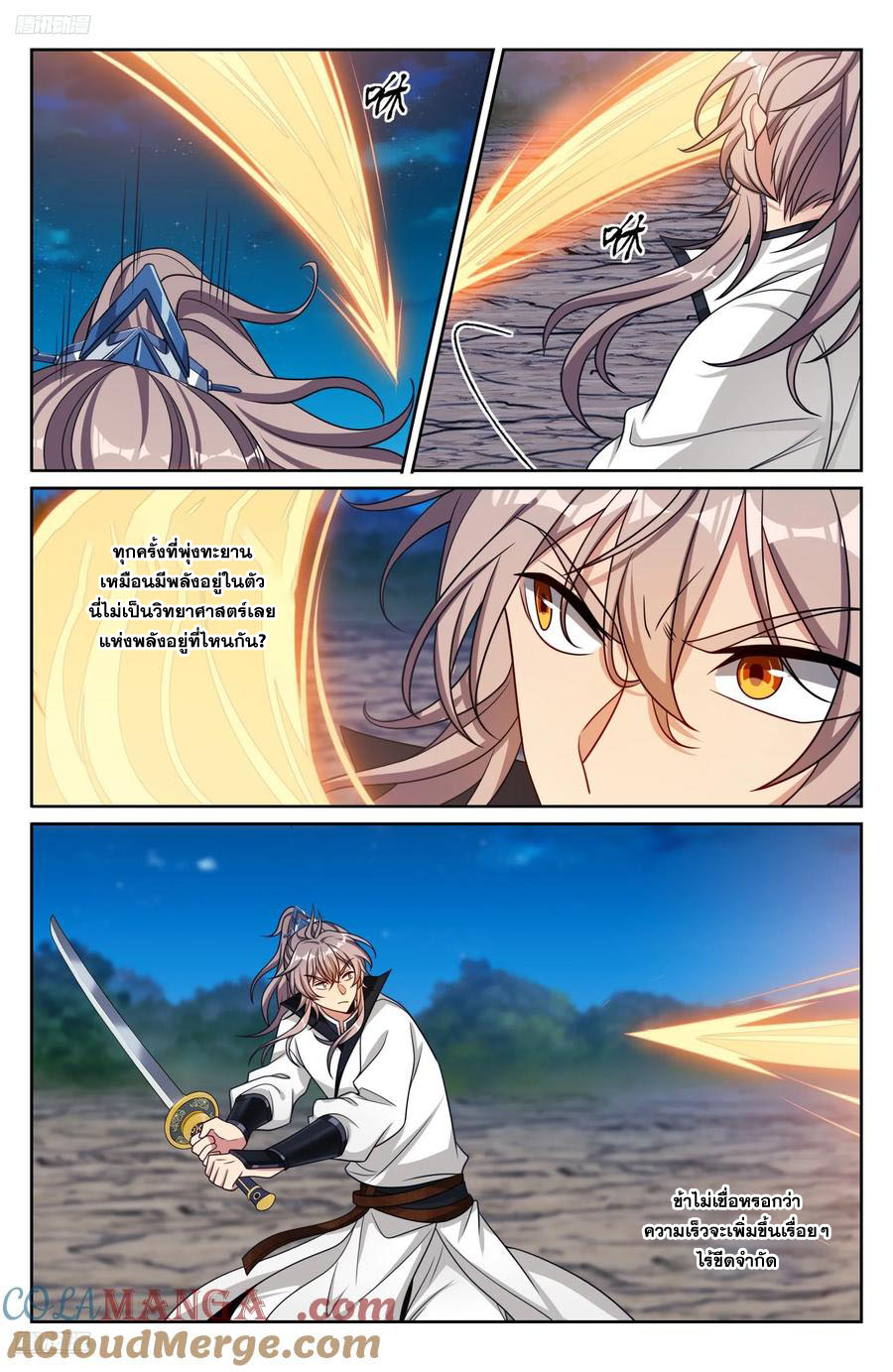 Read Nightwatcher TH Manga Online