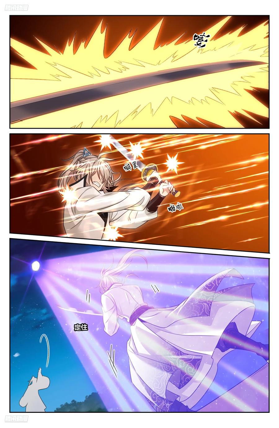 Read Nightwatcher TH Manga Online