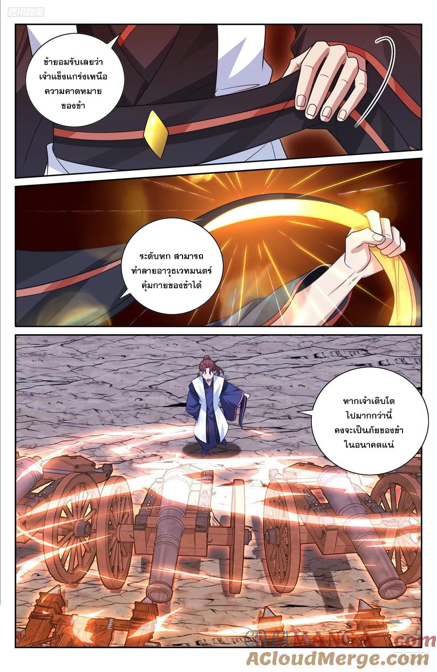 Read Nightwatcher TH Manga Online