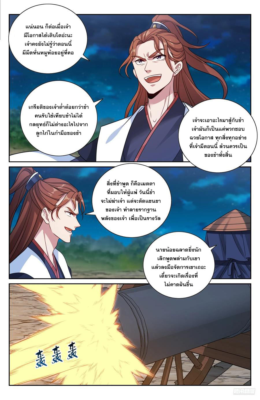 Read Nightwatcher TH Manga Online