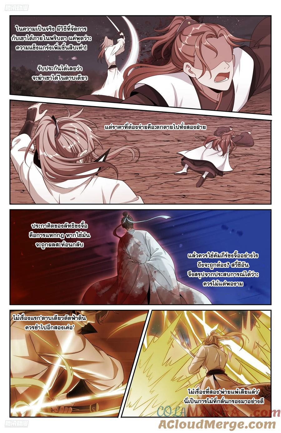 Read Nightwatcher TH Manga Online
