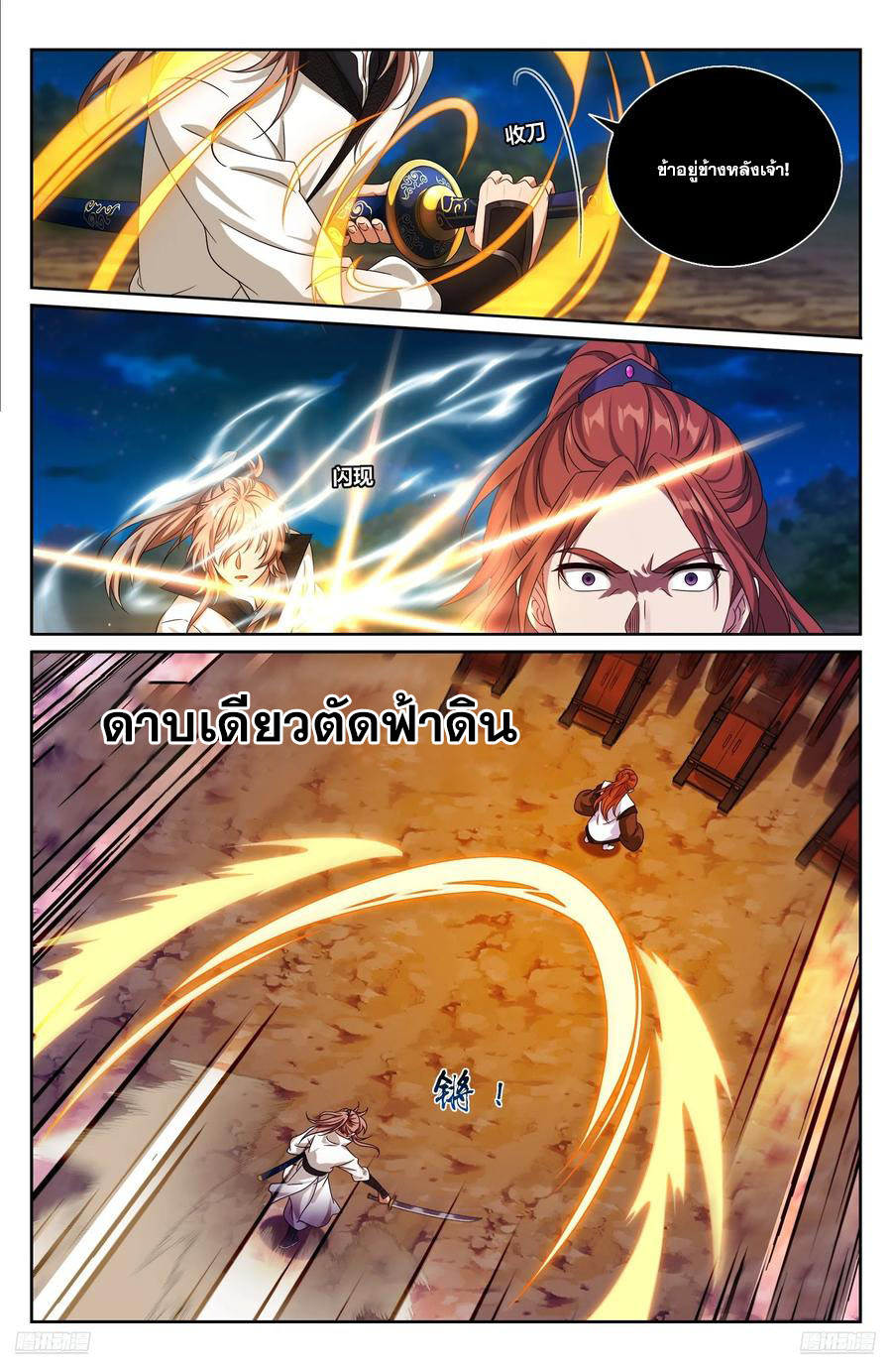 Read Nightwatcher TH Manga Online