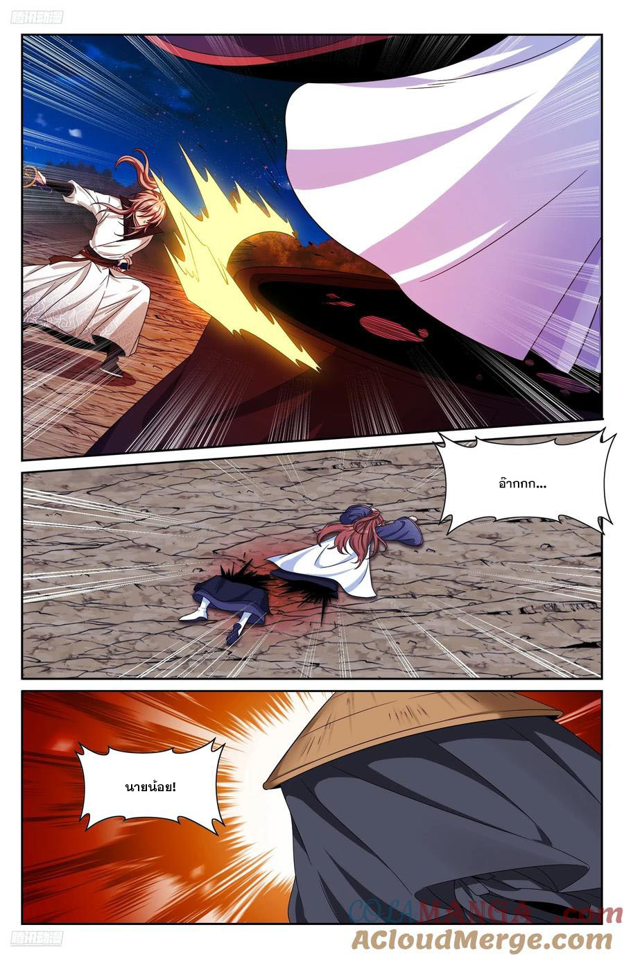 Read Nightwatcher TH Manga Online