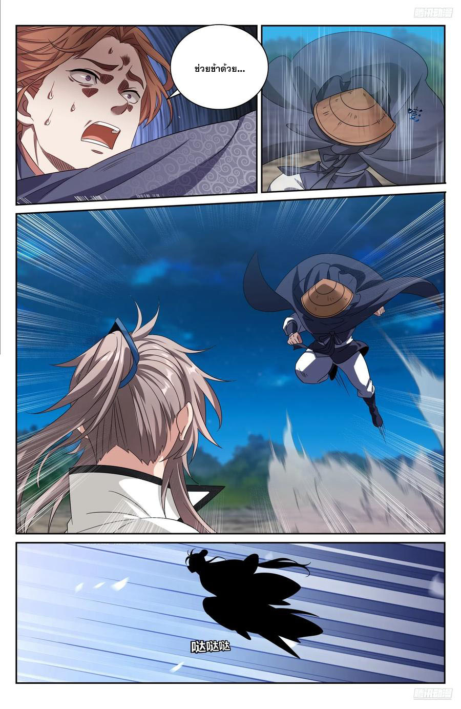Read Nightwatcher TH Manga Online