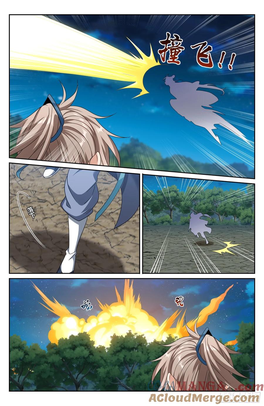 Read Nightwatcher TH Manga Online