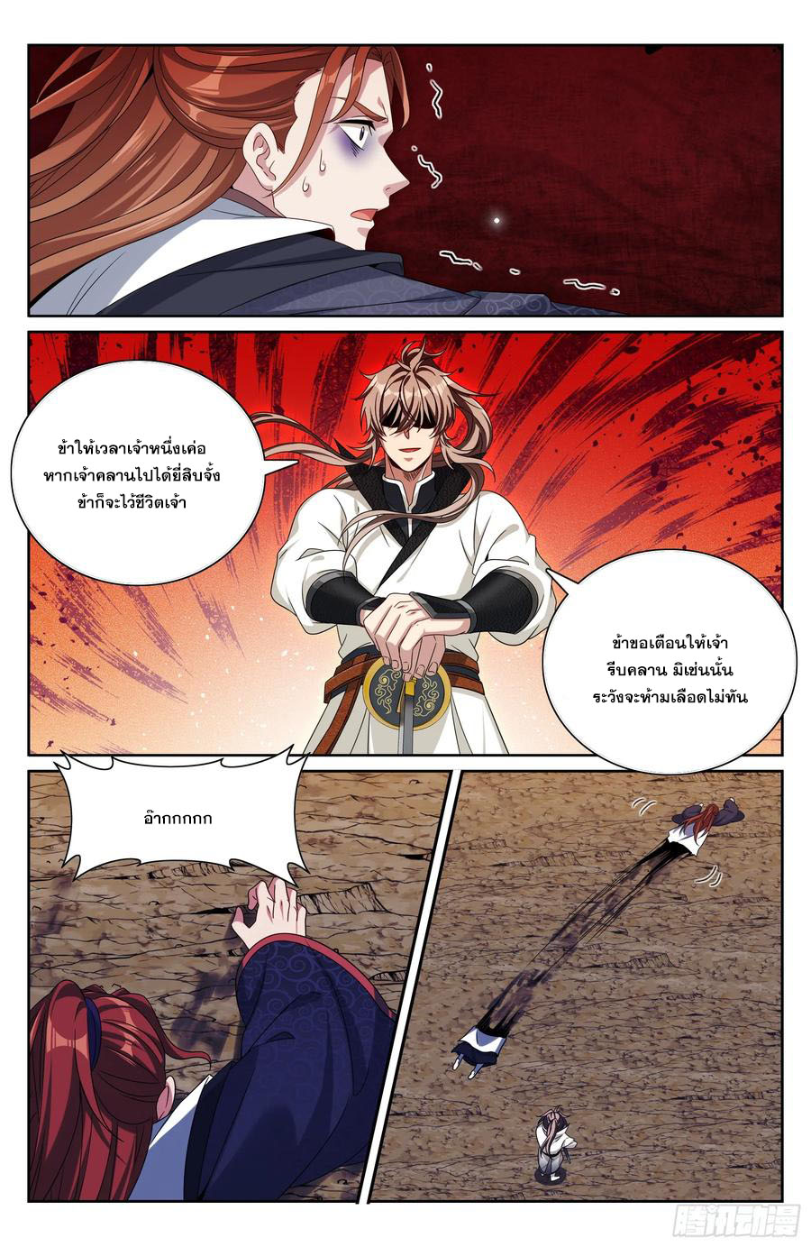 Read Nightwatcher TH Manga Online