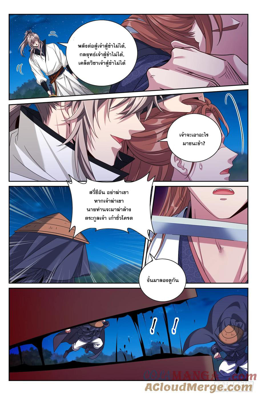 Read Nightwatcher TH Manga Online