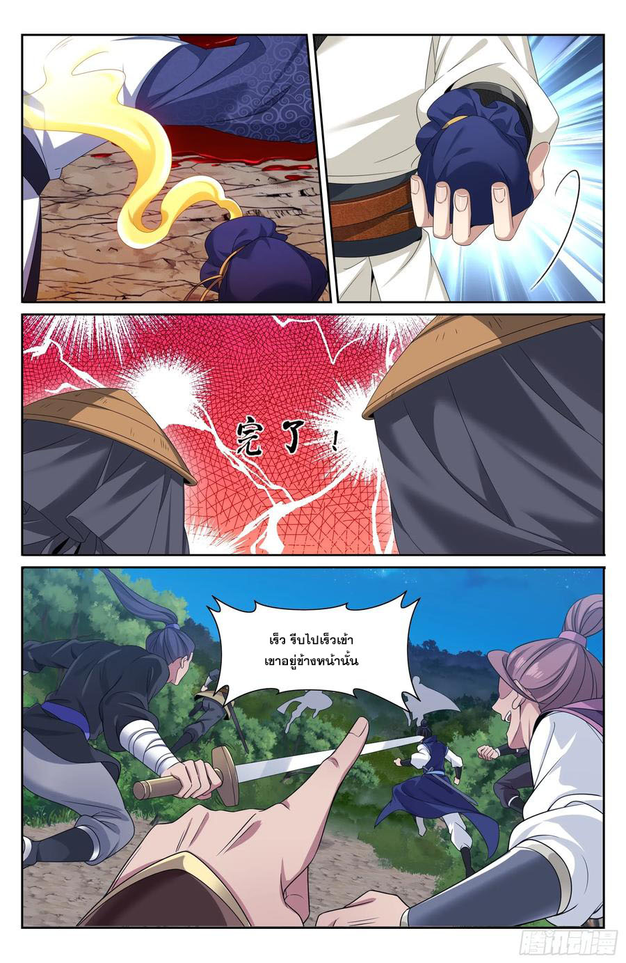 Read Nightwatcher TH Manga Online