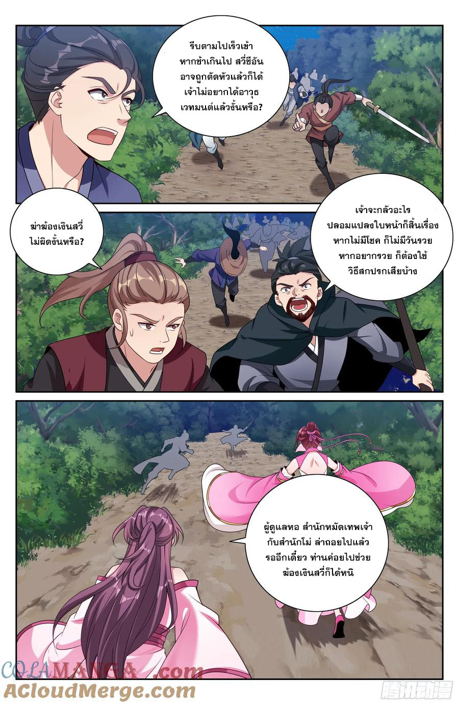 Read Nightwatcher TH Manga Online