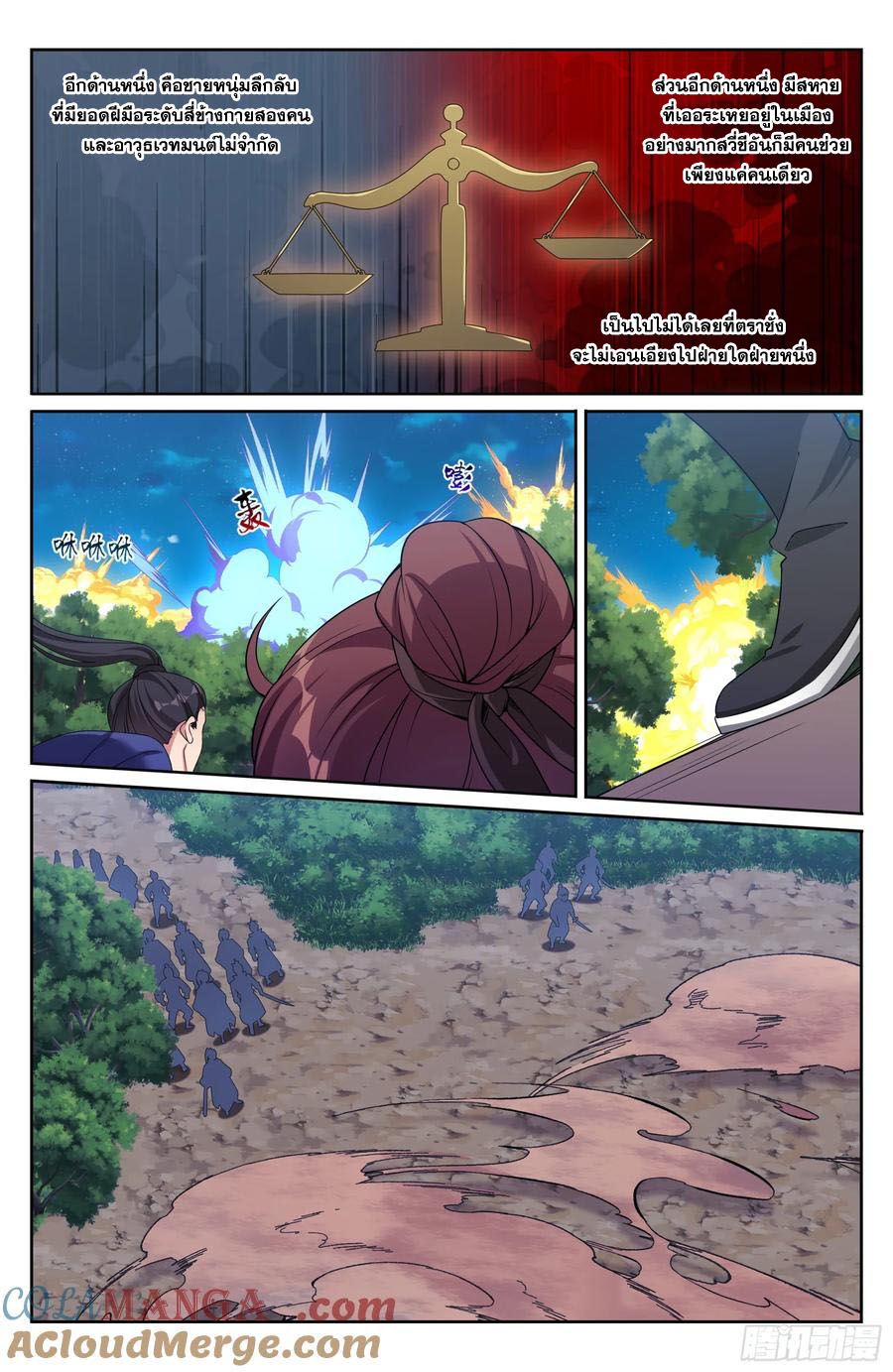 Read Nightwatcher TH Manga Online