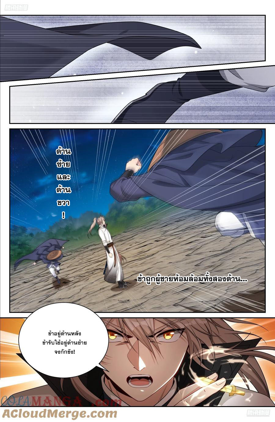 Read Nightwatcher TH Manga Online