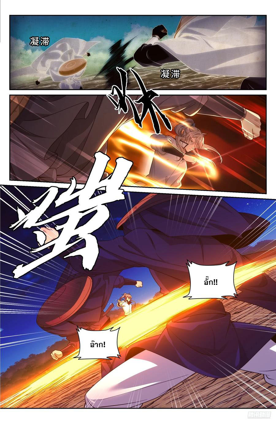 Read Nightwatcher TH Manga Online