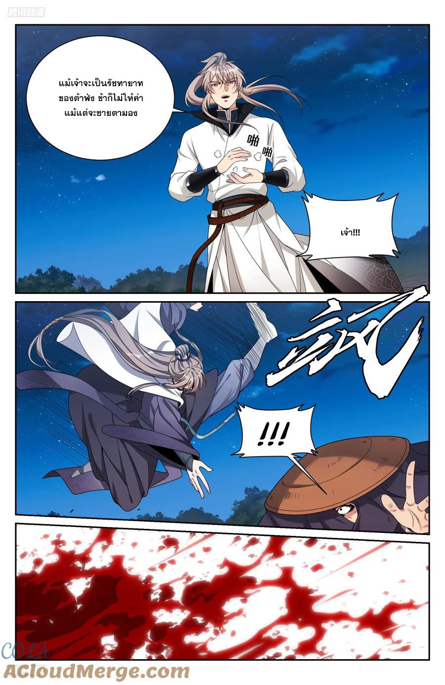 Read Nightwatcher TH Manga Online