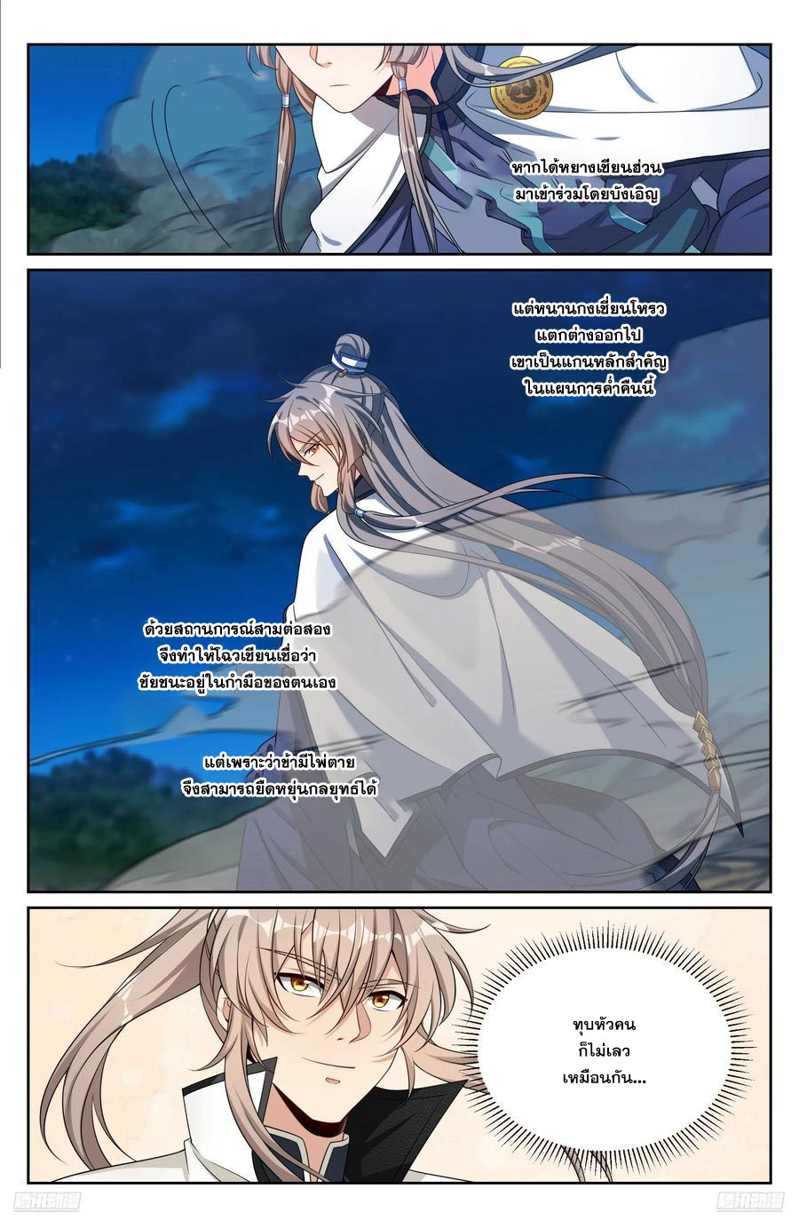 Read Nightwatcher TH Manga Online