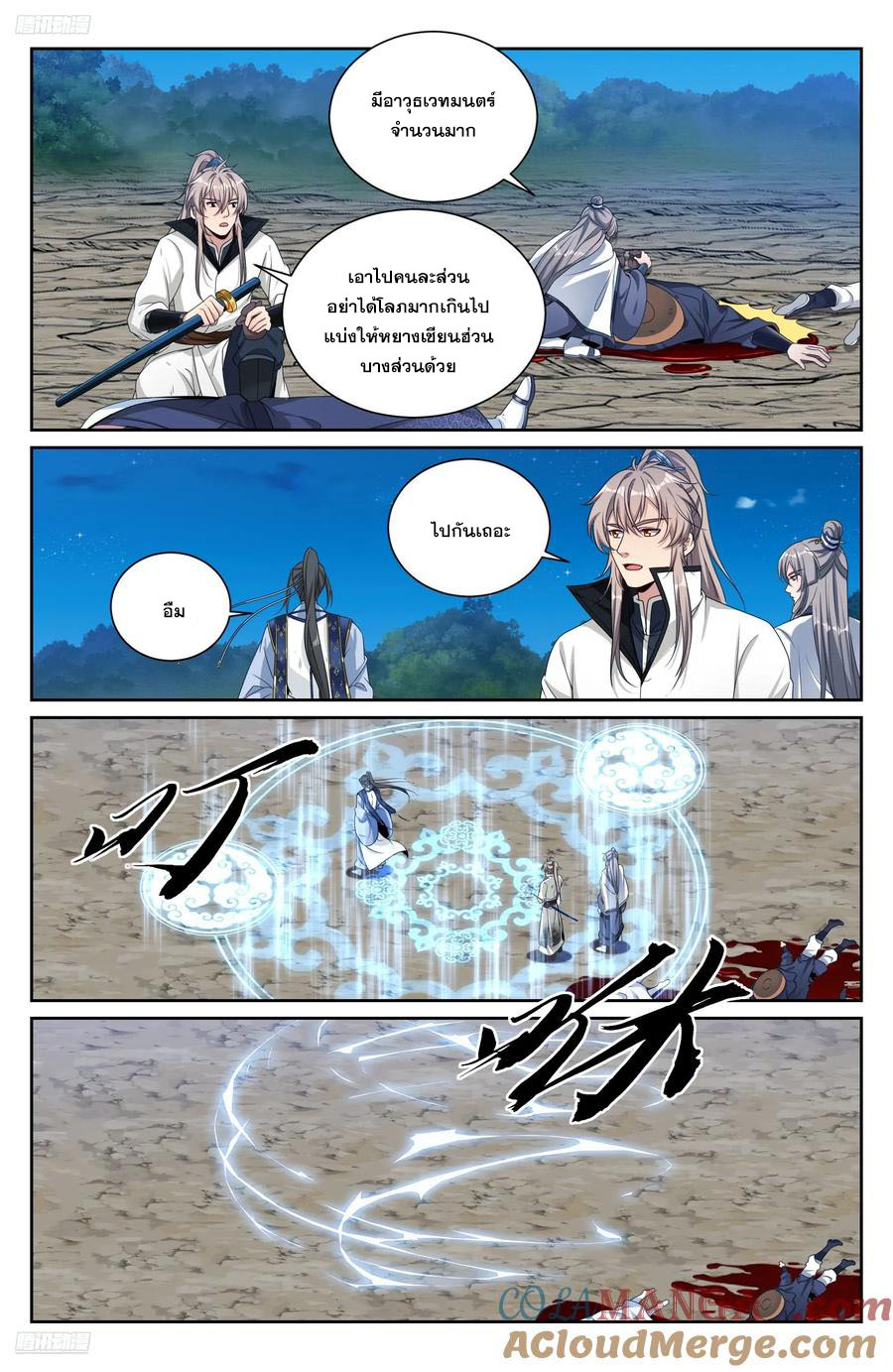 Read Nightwatcher TH Manga Online