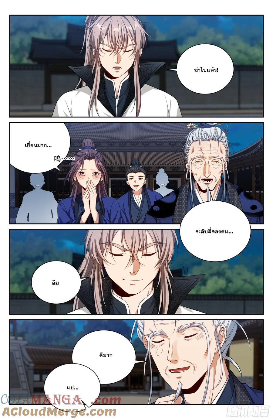 Read Nightwatcher TH Manga Online