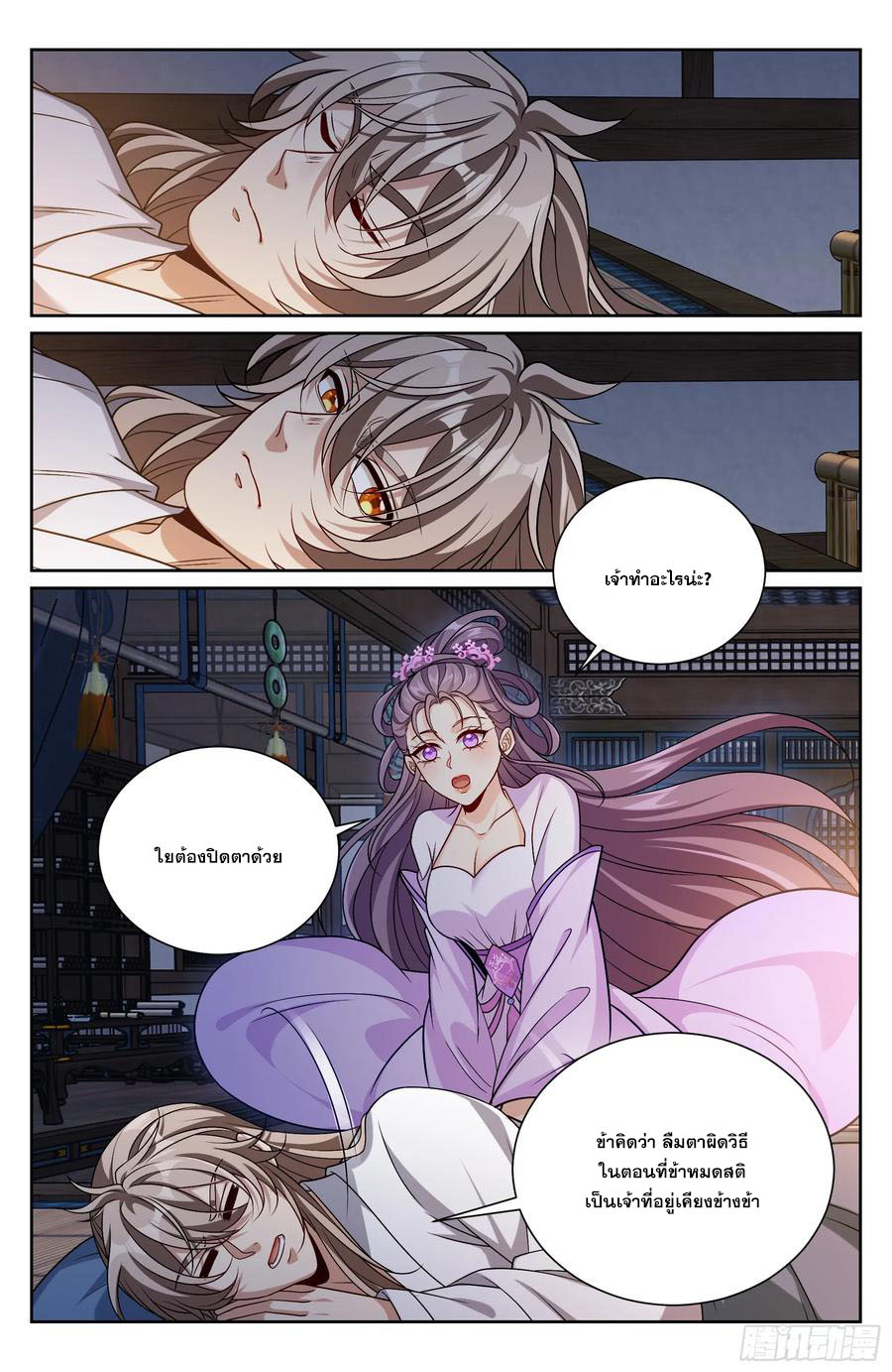 Read Nightwatcher TH Manga Online