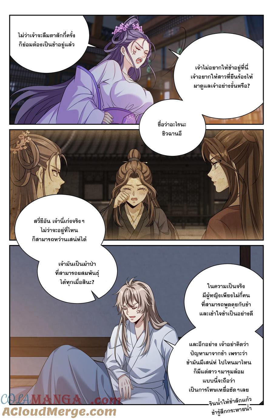 Read Nightwatcher TH Manga Online