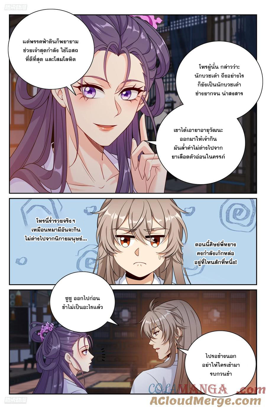 Read Nightwatcher TH Manga Online