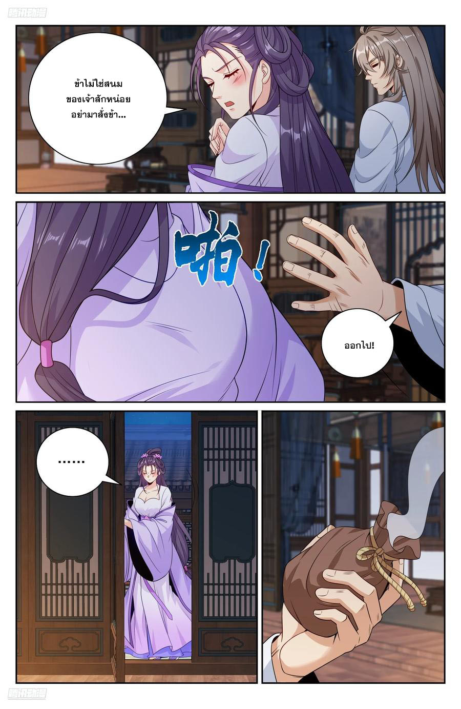 Read Nightwatcher TH Manga Online
