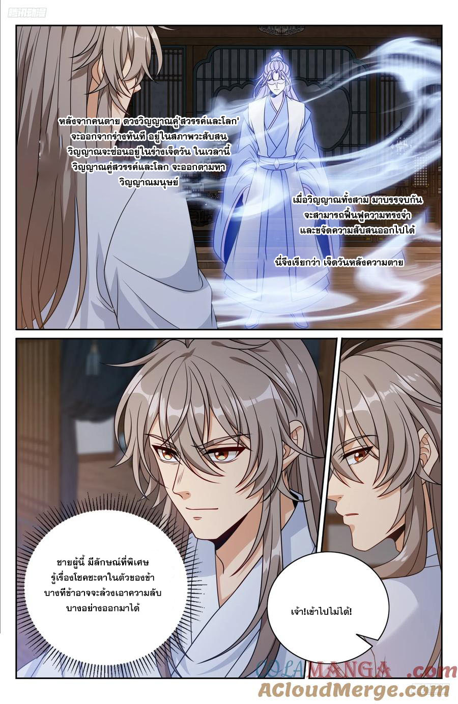Read Nightwatcher TH Manga Online