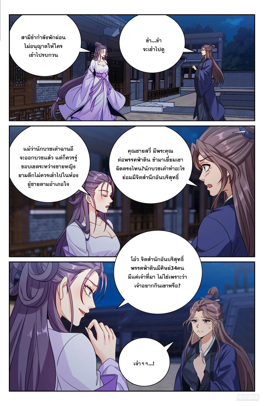 Read Nightwatcher TH Manga Online