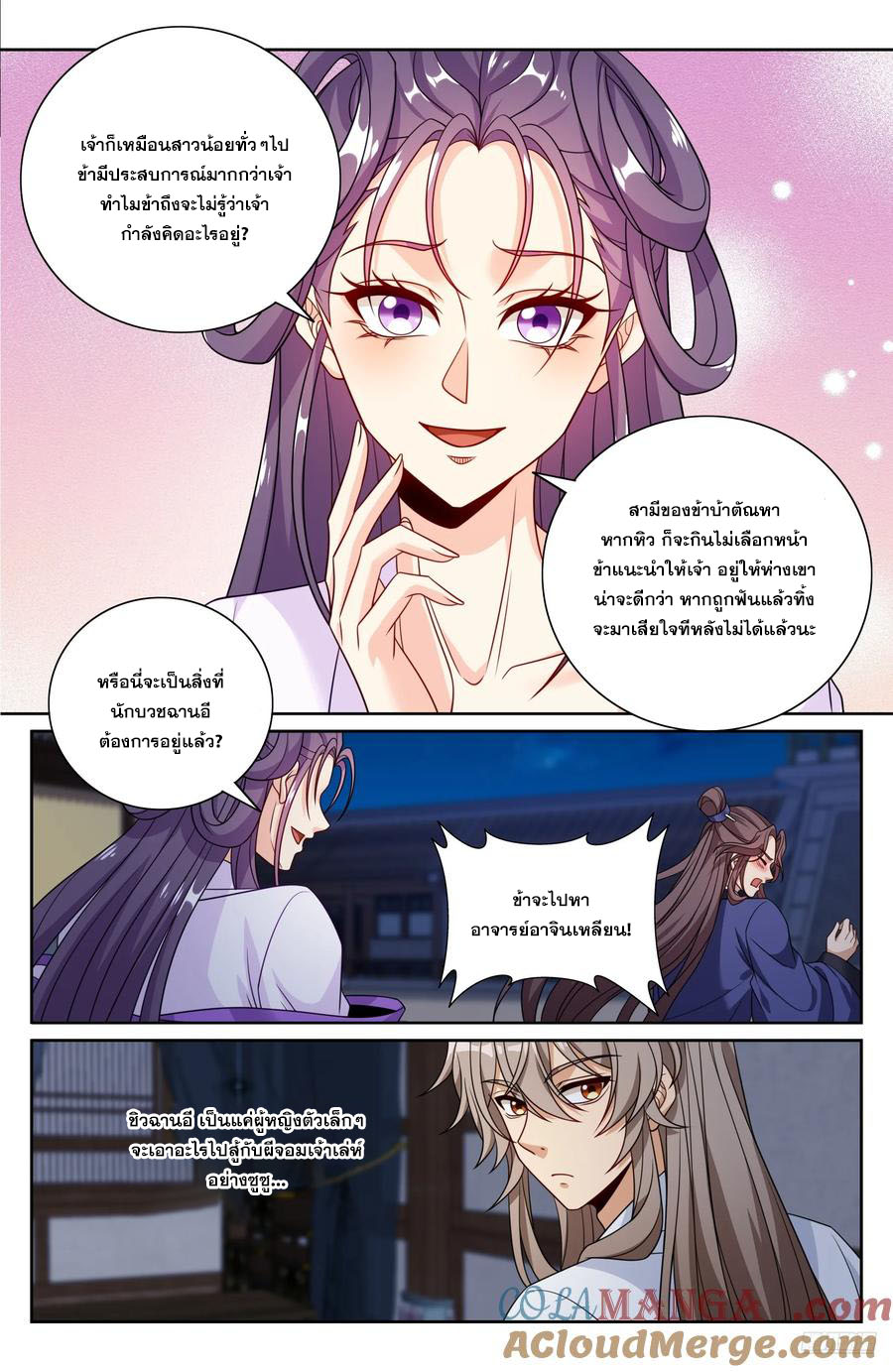 Read Nightwatcher TH Manga Online