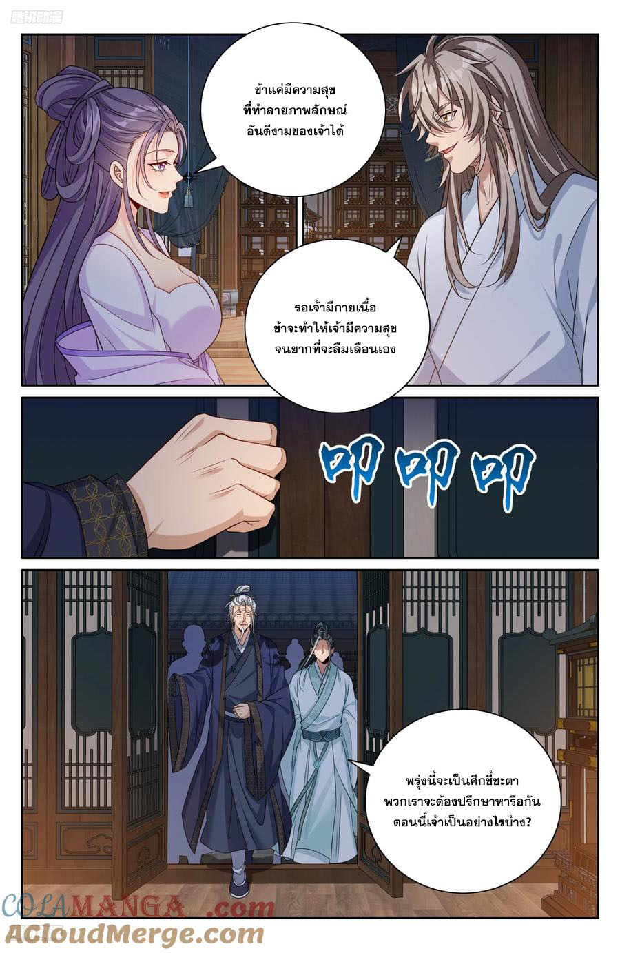 Read Nightwatcher TH Manga Online