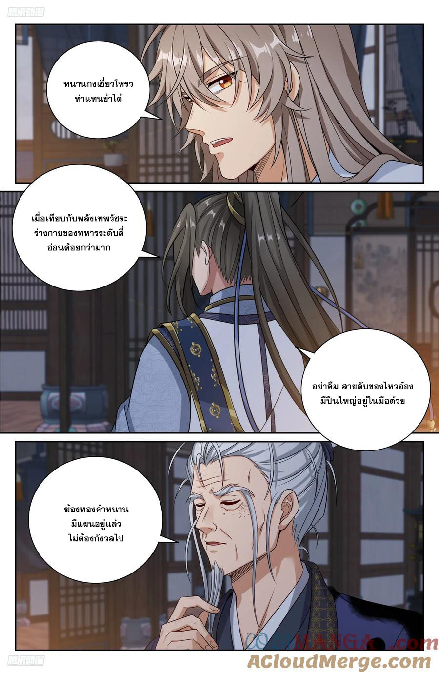 Read Nightwatcher TH Manga Online