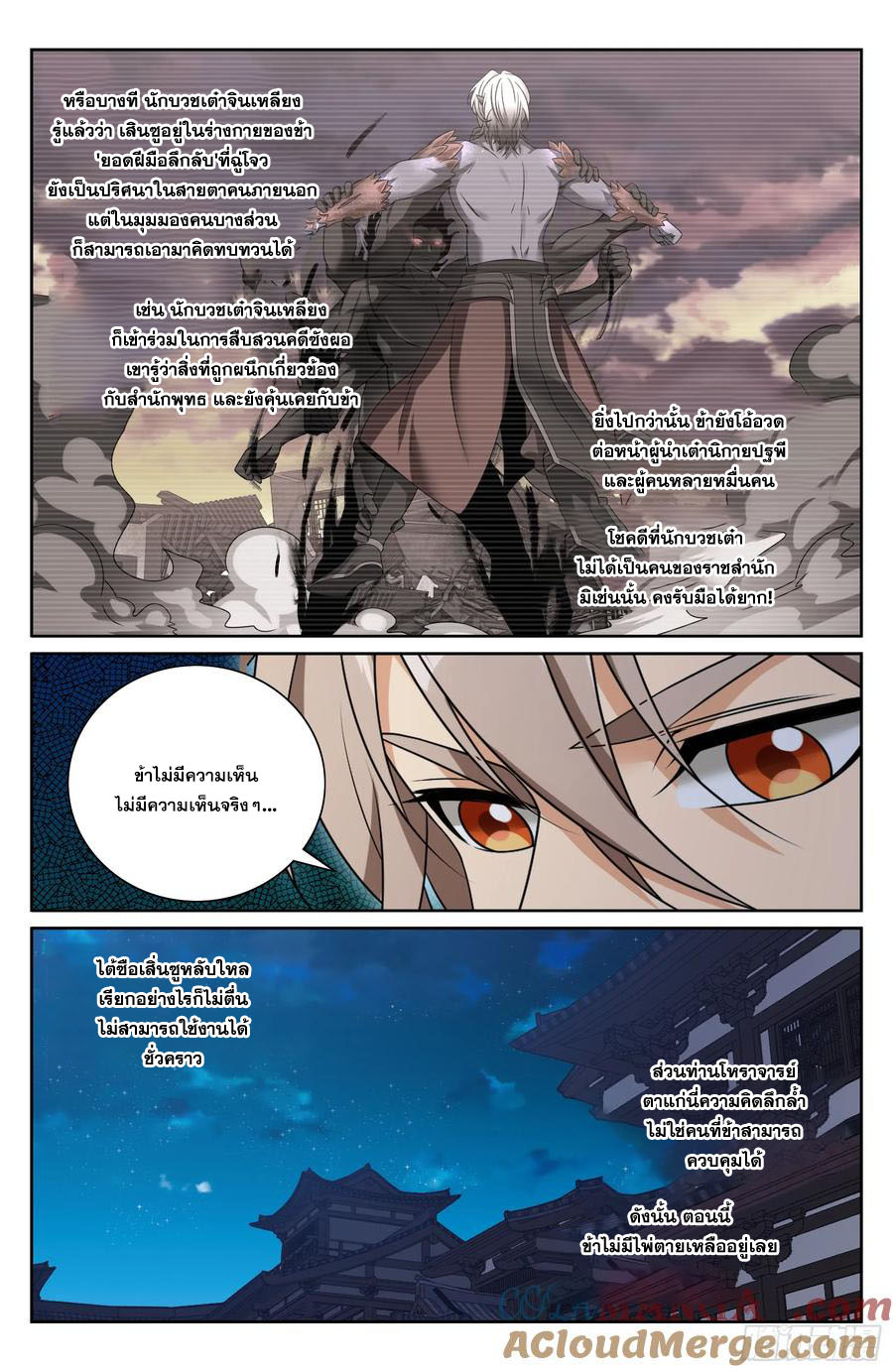Read Nightwatcher TH Manga Online