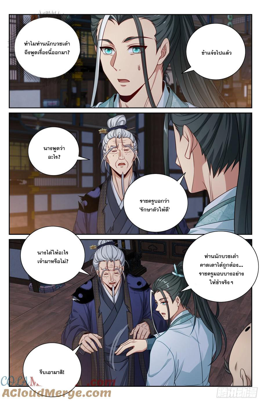 Read Nightwatcher TH Manga Online