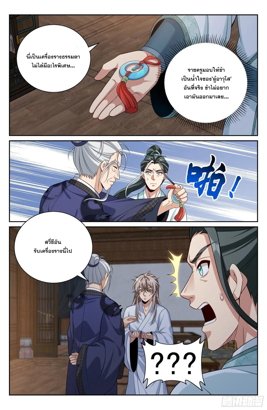 Read Nightwatcher TH Manga Online