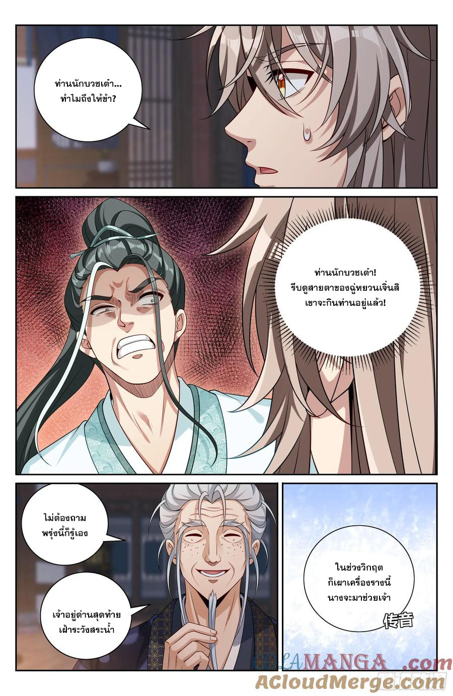 Read Nightwatcher TH Manga Online