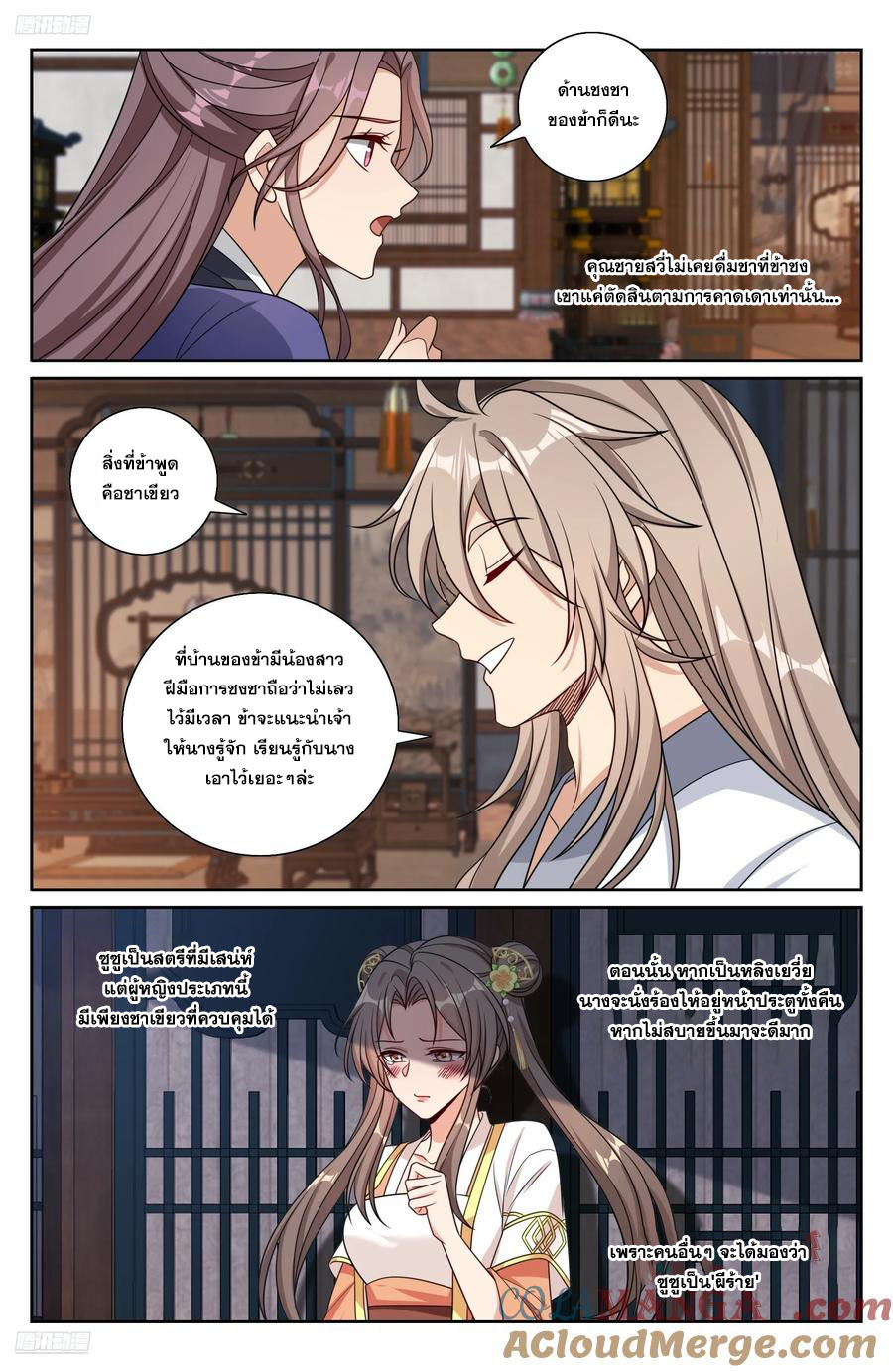 Read Nightwatcher TH Manga Online